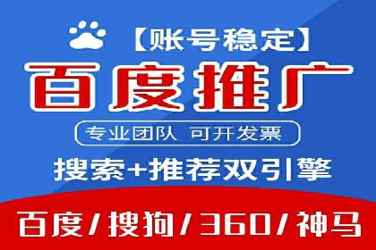如何在短时间内成功开设信息流广告账户？——案例分享