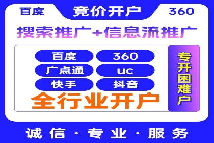 行业典范：百度竞价托管外包成功案例剖析